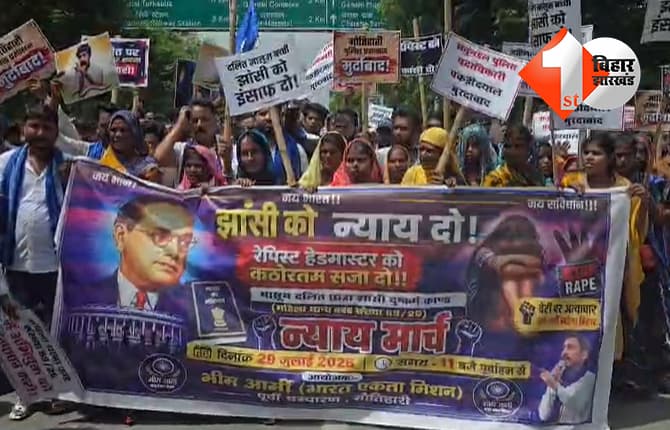 मोतिहारी में दलित नाबालिग से दुष्कर्म मामले पर न्याय मार्च, भीम आर्मी और दलित सेना का प्रदर्शन