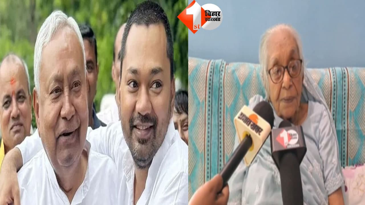 ‘उन्हें पांच साल और मुख्यमंत्री रहना चाहिए था’, सीएम की कुर्सी छोड़ने पर बोलीं नीतीश कुमार की बड़ी बहन; निशांत पर क्या कहा?