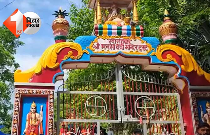 अब बिना जेब वाला कुर्ता पहनेंगे पुजारी: राम मंदिर चंदा चोरी विवाद के बाद मनसा देवी मंदिर ट्रस्ट ने लिया बड़ा फैसला