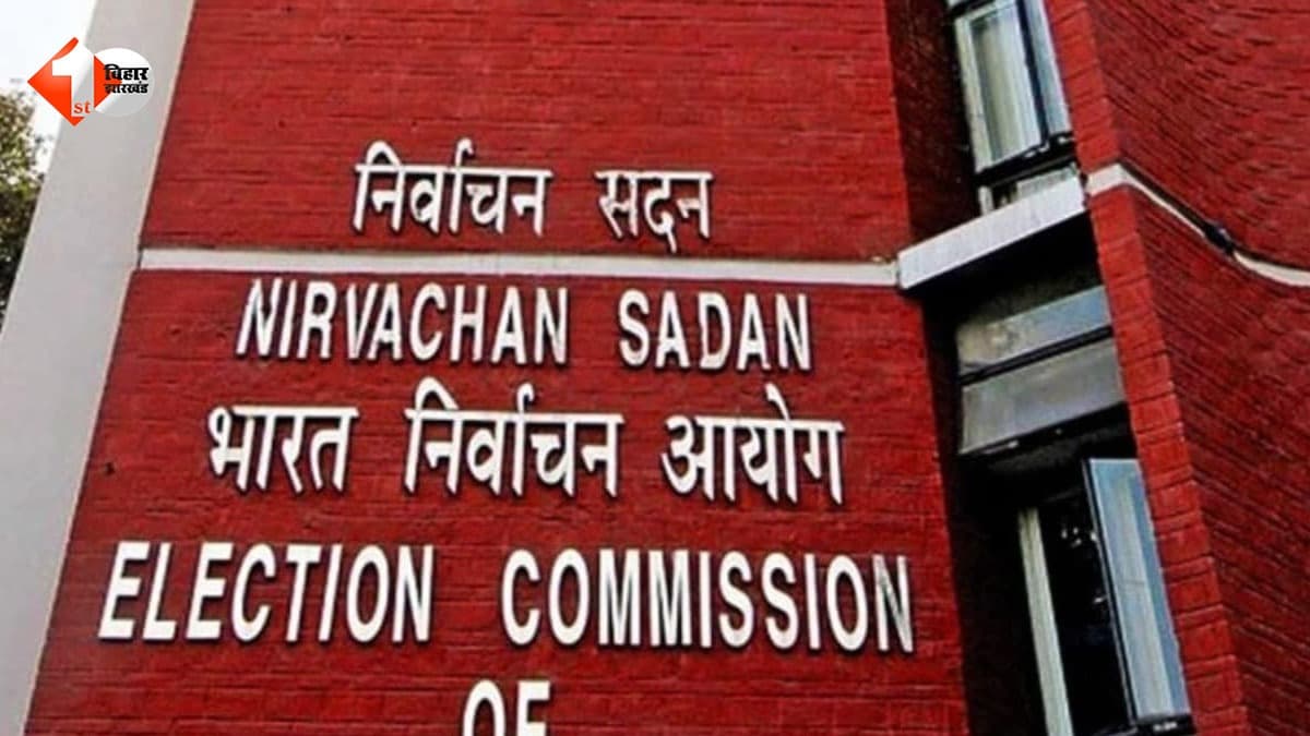 Bankipur Bypoll : पटना की वीआईपी सीट बांकीपुर विधानसभा उपचुनाव का बिगुल! चुनाव आयोग ने जारी किया पूरा शेड्यूल, जानिए हर तारीख