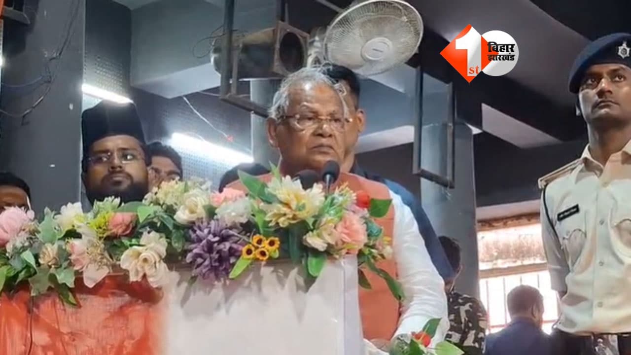 जीतन राम मांझी का नया राग: SC-ST के लिए अलग निर्वाचक मंडल की वकालत की, बोले- ऊंची जाति वाले लोग..