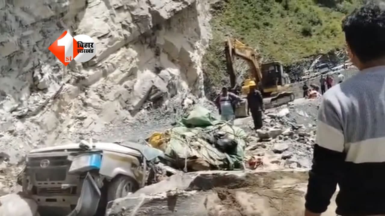 दर्दनाक हादसे में 13 लोगों की मौत, पहाड़ से टूटकर टाटा सूमो पर गिरा चट्टान का बड़ा हिस्सा