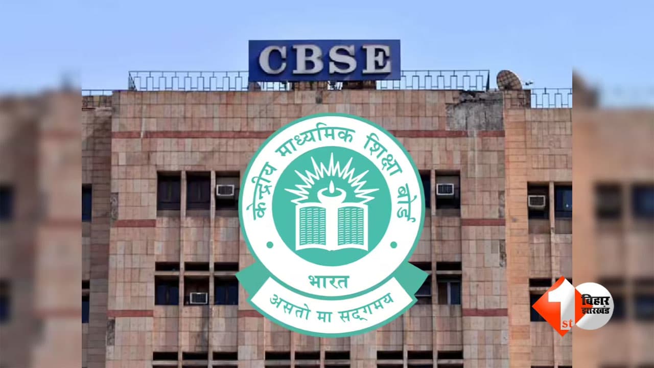 CBSE 10वीं सेकंड बोर्ड परीक्षा का रिजल्ट जल्द, 17 लाख छात्रों की फाइनल मार्कशीट होगी जारी; ऐसे करें डाउनलोड