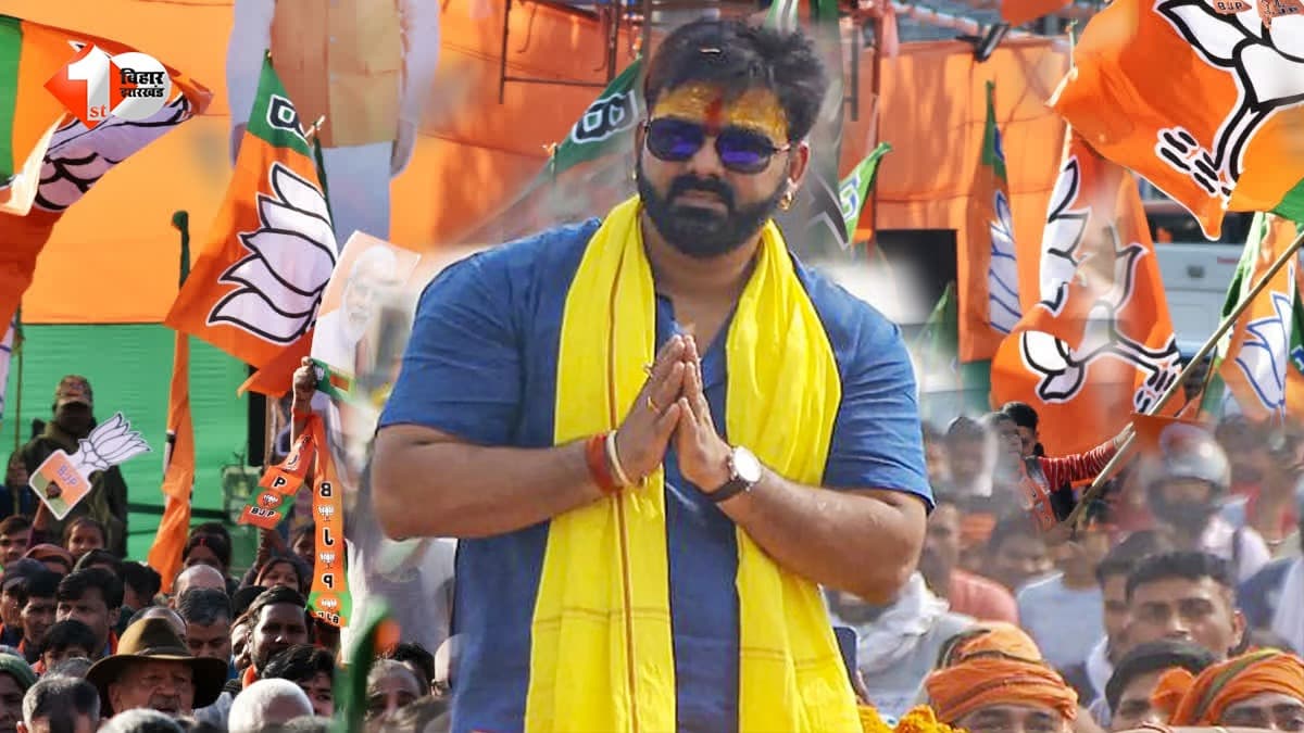 JDU के बाद BJP ने भी MLC चुनाव के लिए चार उम्मीदवारों की घोषणा की, पावर स्टार पवन सिंह को मिला मौका