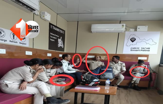 पटना में डिलीवरी बॉय का AC लाउंज पुलिसकर्मियों का बना अड्डा? वायरल तस्वीरों के बाद उठे सवाल