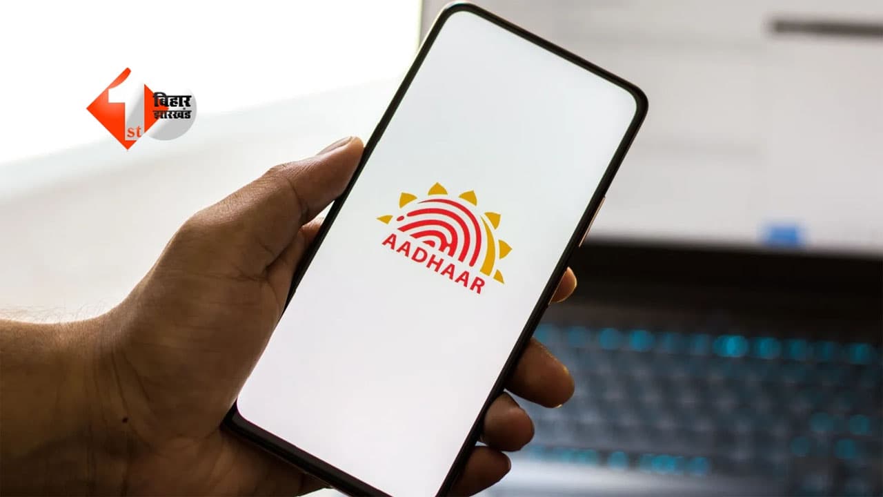 Aadhaar यूजर्स के लिए बड़ा बदलाव: mAadhaar ऐप बंद, UIDAI ने लॉन्च किया नया Aadhaar App; जानें.. नए फीचर्स