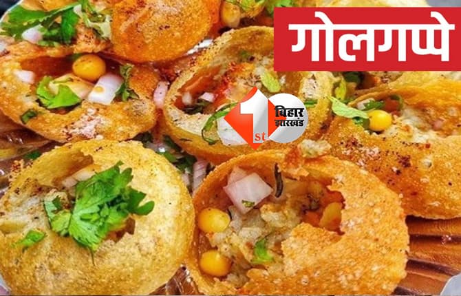 गोलगप्पे खाने से 18 बच्चे बीमार, एक की हालत गंभीर, फूड पॉइजनिंग की आशंका