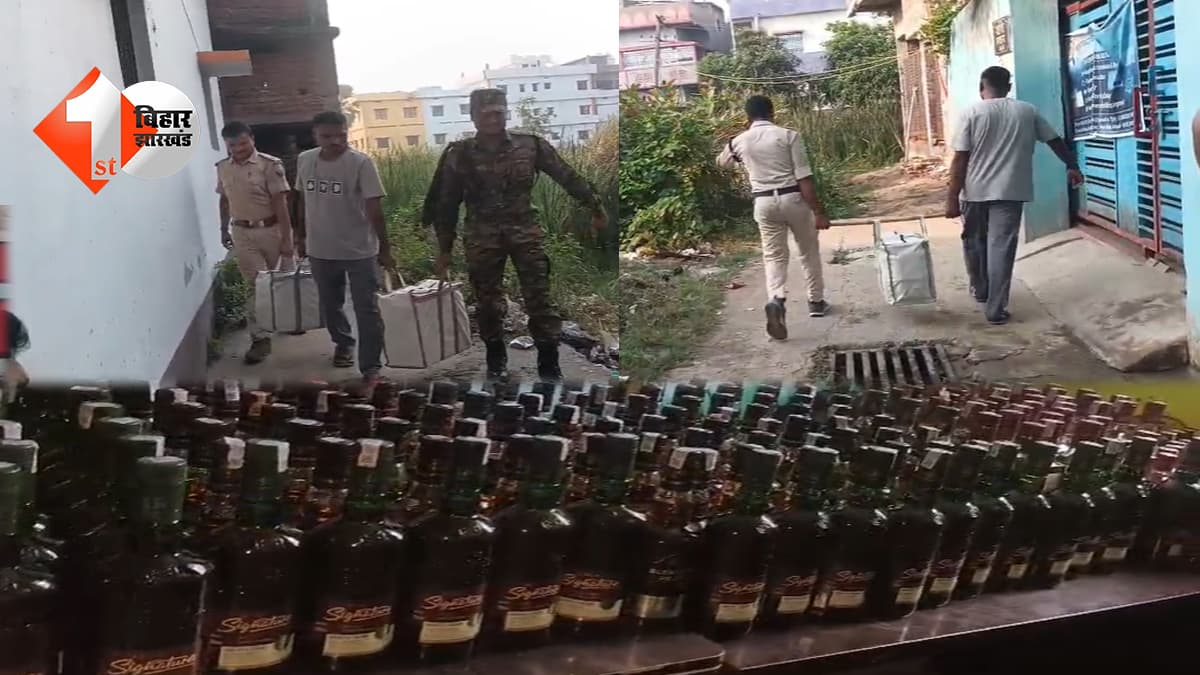 किरायेदार निकला शराब तस्कर! जहानाबाद के शिक्षक कॉलोनी से विदेशी शराब की बड़ी खेप बरामद