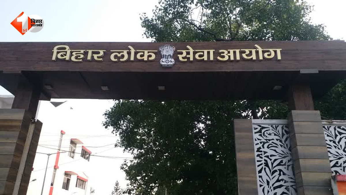 BPSC Auditor Exam 2026: ऑडिटर भर्ती परीक्षा की तारीख का ऐलान, जानें कब होगी परीक्षा
