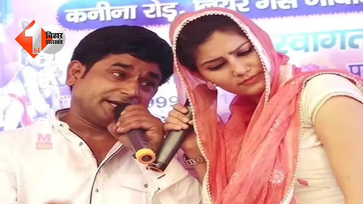सपना चौधरी के मंच साथी पेप्सी शर्मा नहीं रहे, 38 साल की उम्र में हार्ट अटैक से हुई मौत