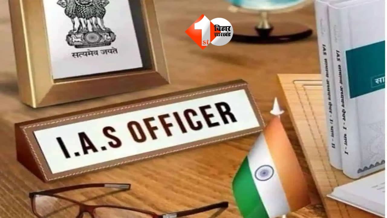 प्रमोशन मिलने के बाद IAS बने बिहार के 14 अधिकारियों की पोस्टिंग, विभिन्न विभागों में मिली नई जिम्मेदारी; लिस्ट देखिए..