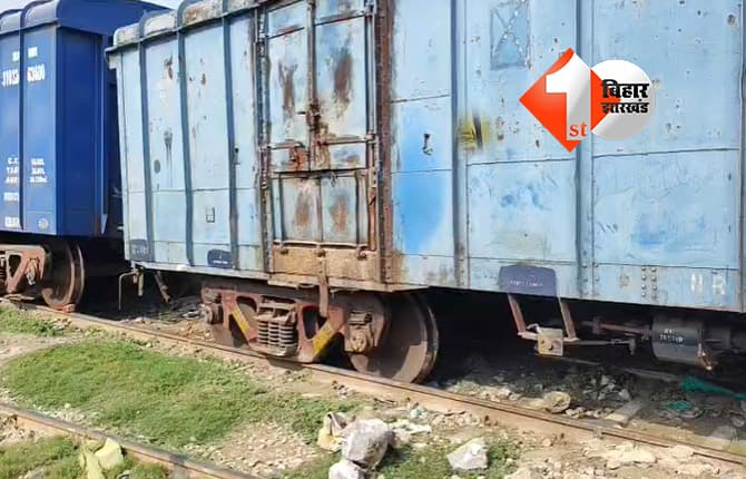 जमुई रेलवे यार्ड में मालगाड़ी के दो वैगन बेपटरी, तीन घंटे की मशक्कत के बाद बहाल हुआ परिचालन