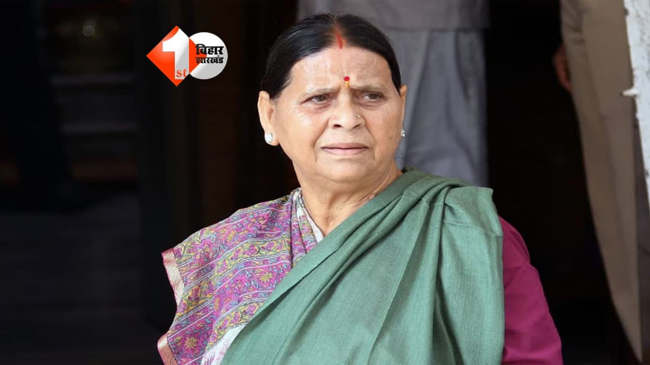 राबड़ी देवी ने बंगला खाली करने के लिए मांगा समय, सम्राट सरकार को पत्र लिखकर बताई वजह