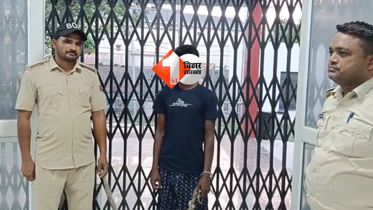 गोपालगंज में ट्रांसजेंडर युवती से दुष्कर्म, पुलिस ने आरोपी को दबोचा