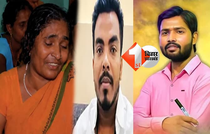 प्रिंस यादव की मां का बड़ा आरोप: मेरा बेटा नशा नहीं करता था, खान सर ने बर्बाद कर दिया हमारा परिवार
