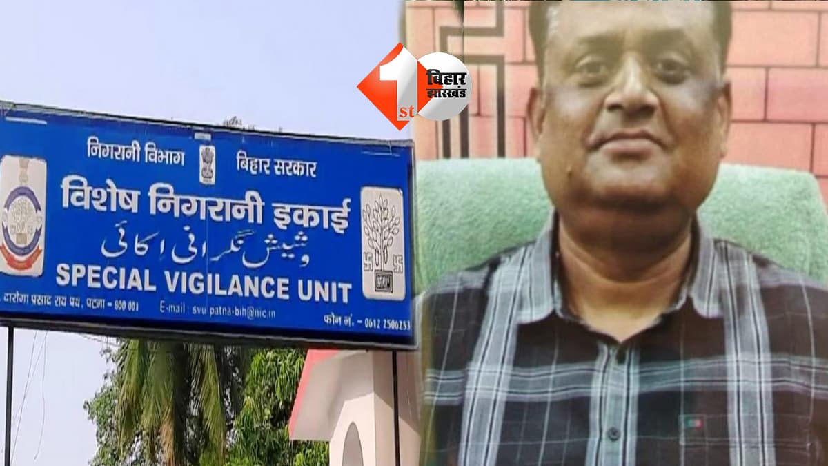 आय से अधिक संपत्ति मामले में बड़ी कार्रवाई: समस्तीपुर के पूर्व सब-रजिस्ट्रार मणिरंजन सेवा से बर्खास्त