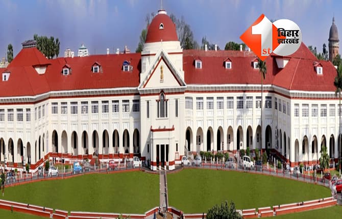 पटना हाई कोर्ट में न्यायाधीशों की कमी होगी दूर, 7 अधिवक्ताओं को मिला जज बनने का मौका