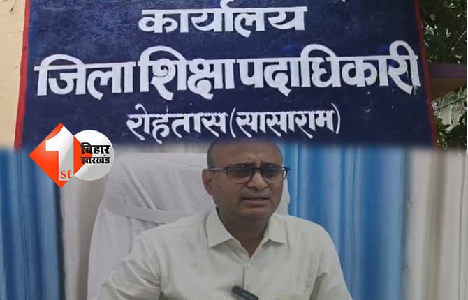 सासाराम में फर्जी डिग्री वाले 13 शिक्षक बर्खास्त, वेतन वसूली का भी आदेश