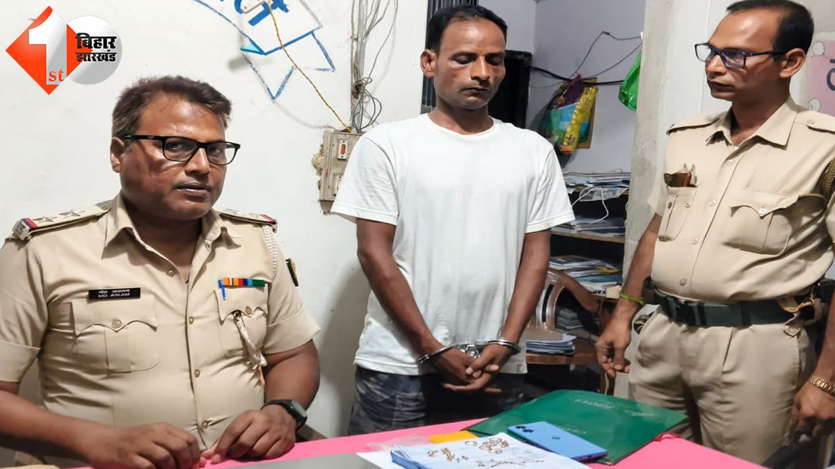 पश्चिम बंगाल के जीवा ज्वेलर्स चोरी कांड का खुलासा, नेपाल में खपाने से पहले पूर्वी चंपारण से आरोपी गिरफ्तार