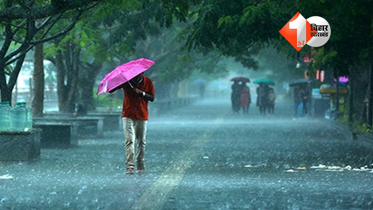Bihar Weather: पटना में झमाझम बारिश से मिली गर्मी से राहत, कई जिलों में आंधी-बारिश और वज्रपात का अलर्ट