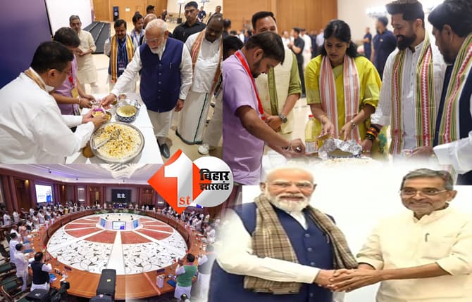 पीएम मोदी ने NDA नेताओं संग लिया झालमुड़ी का स्वाद, चिराग और कुशवाहा भी रहे मौजूद