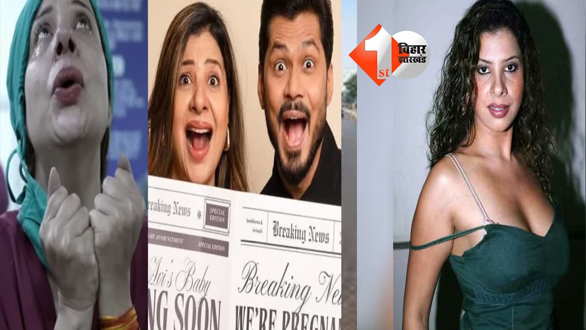 जुड़वां बच्चों की मां बनीं एक्ट्रेस संभावना सेठ: 10 साल बाद बेटे-बेटी का जन्म, 7 बार फेल IVF के बाद मिली खुशियां