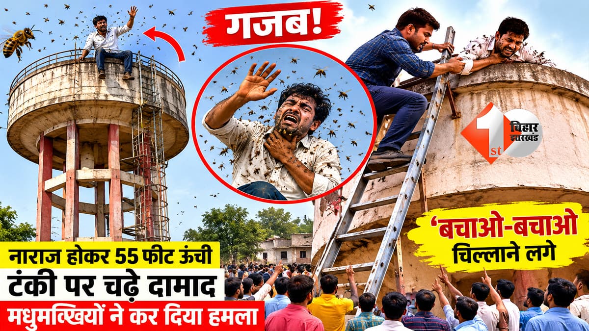 झारखंड न्यूज