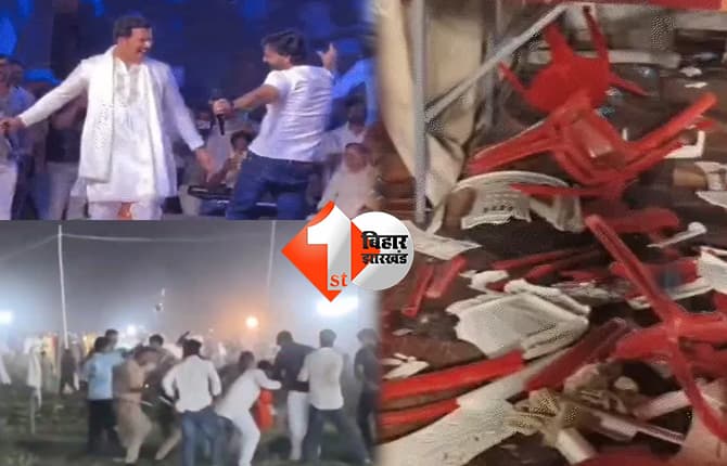 पवन सिंह के कार्यक्रम में बवाल: पुलिस ने किया लाठीचार्ज, फैन का सिर फटा, 200 से ज्यादा टूटीं कुर्सियां