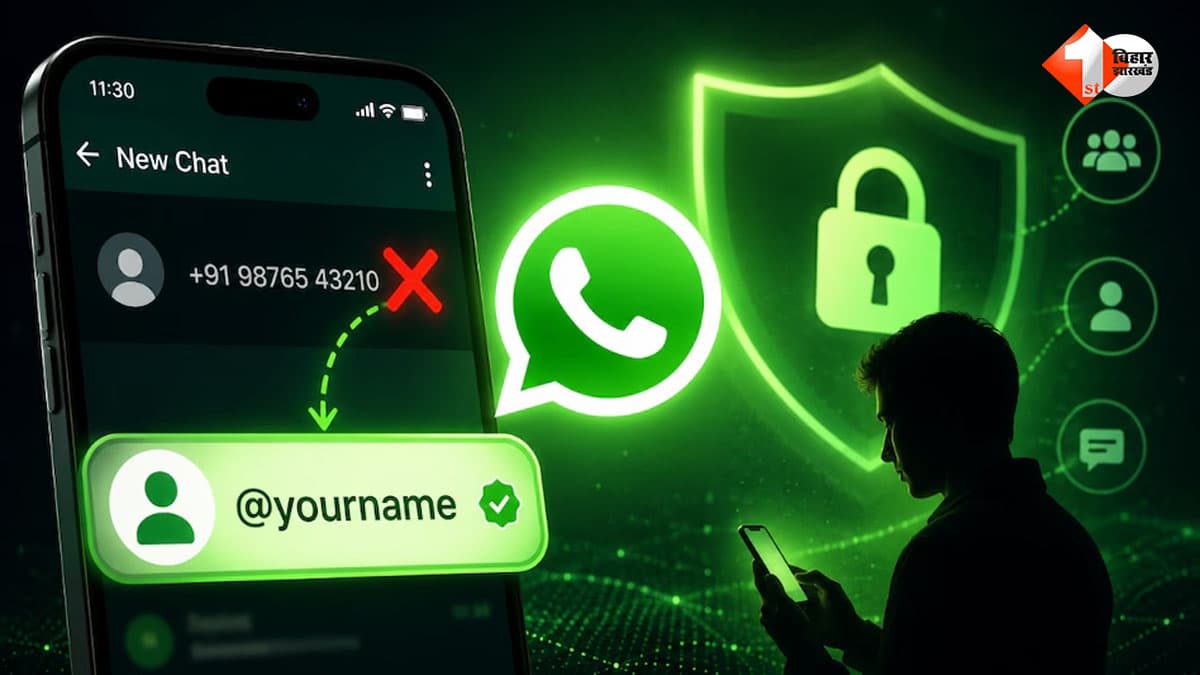 WhatsApp का बड़ा प्राइवेसी अपडेट, अब बिना मोबाइल नंबर शेयर किए कर सकेंगे चैट; आया नया Username फीचर