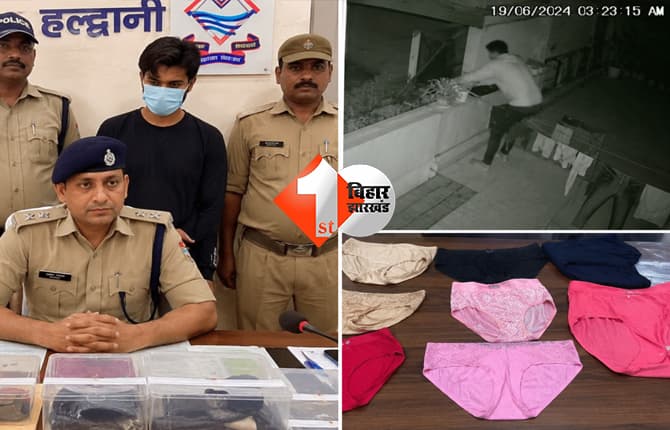 लड़कियों के अंडर गारमेंट्स चुराने वाला युवक गिरफ्तार, CCTV फुटेज वायरल होने के बाद पुलिस ने की कार्रवाई
