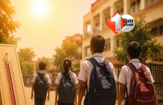बिहार न्यूज