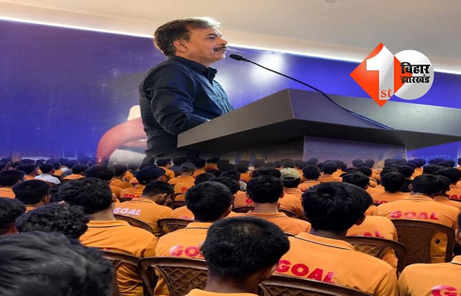 Re-NEET में सफलता के लिए GOAL Institute का विशेष सेमिनार, छात्रों को दिए सफलता के मंत्र