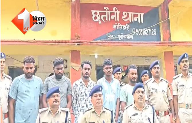 अंतरराज्यीय लुटेरा गिरोह का पर्दाफाश, 5 शातिर अपराधी गिरफ्तार, कपड़ा बेचने के बहाने ज्वेलरी शॉप की कर रहे थे रेकी