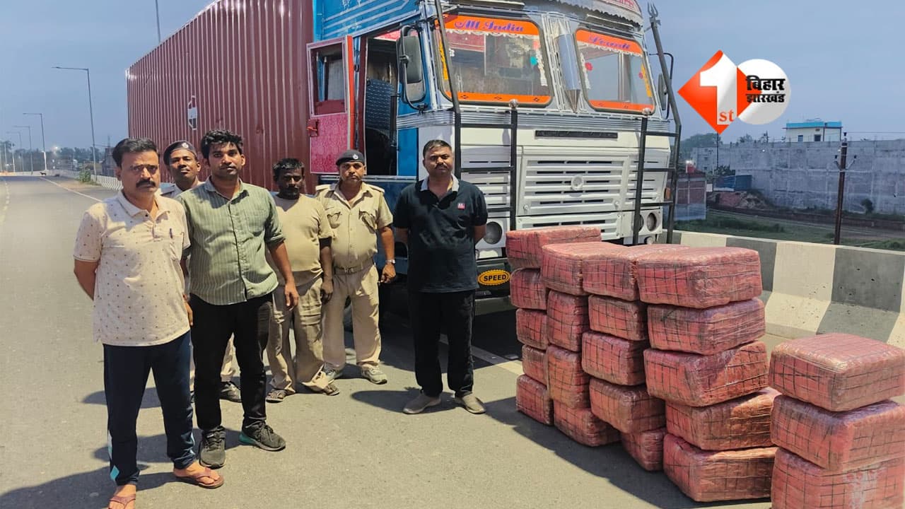 ट्रक में बने तहखाने से एक करोड़ का गांजा जब्त, नेपाल के रास्ते बिहार पहुंची थी बड़ी खेप