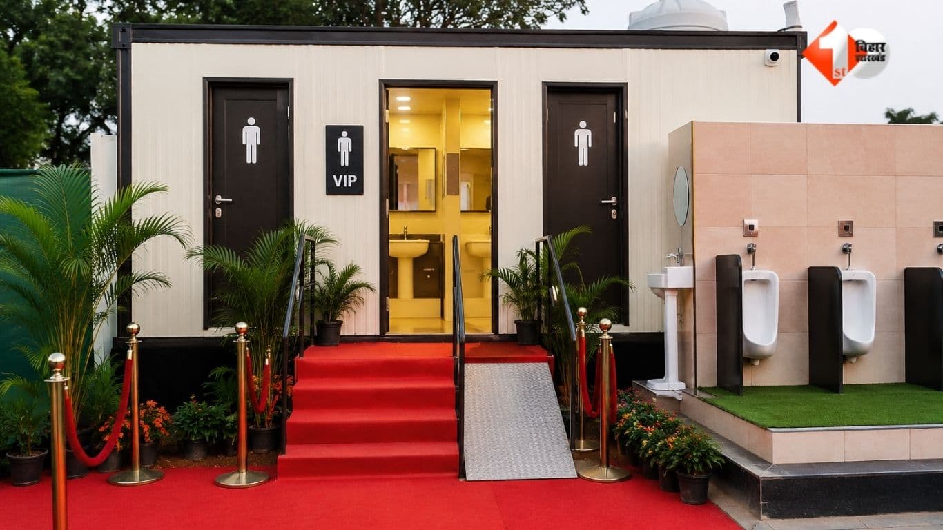 बिहार में ‘VIP टॉयलेट ! एक दिन वाले Toilet पर 4.71 लाख का खर्चा, गरीब राज्य में VIP इंतजाम...खजाने से लाखों-लाख की निकासी