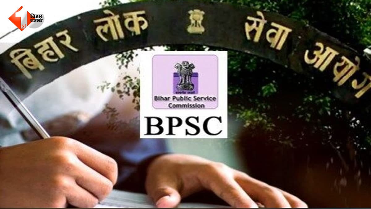 BPSC का बड़ा एक्शन, 155 अभ्यर्थियों पर बैन, 113 पर आजीवन रोक; TRE और संयुक्त परीक्षाओं में गड़बड़ी पर सख्त कार्रवाई