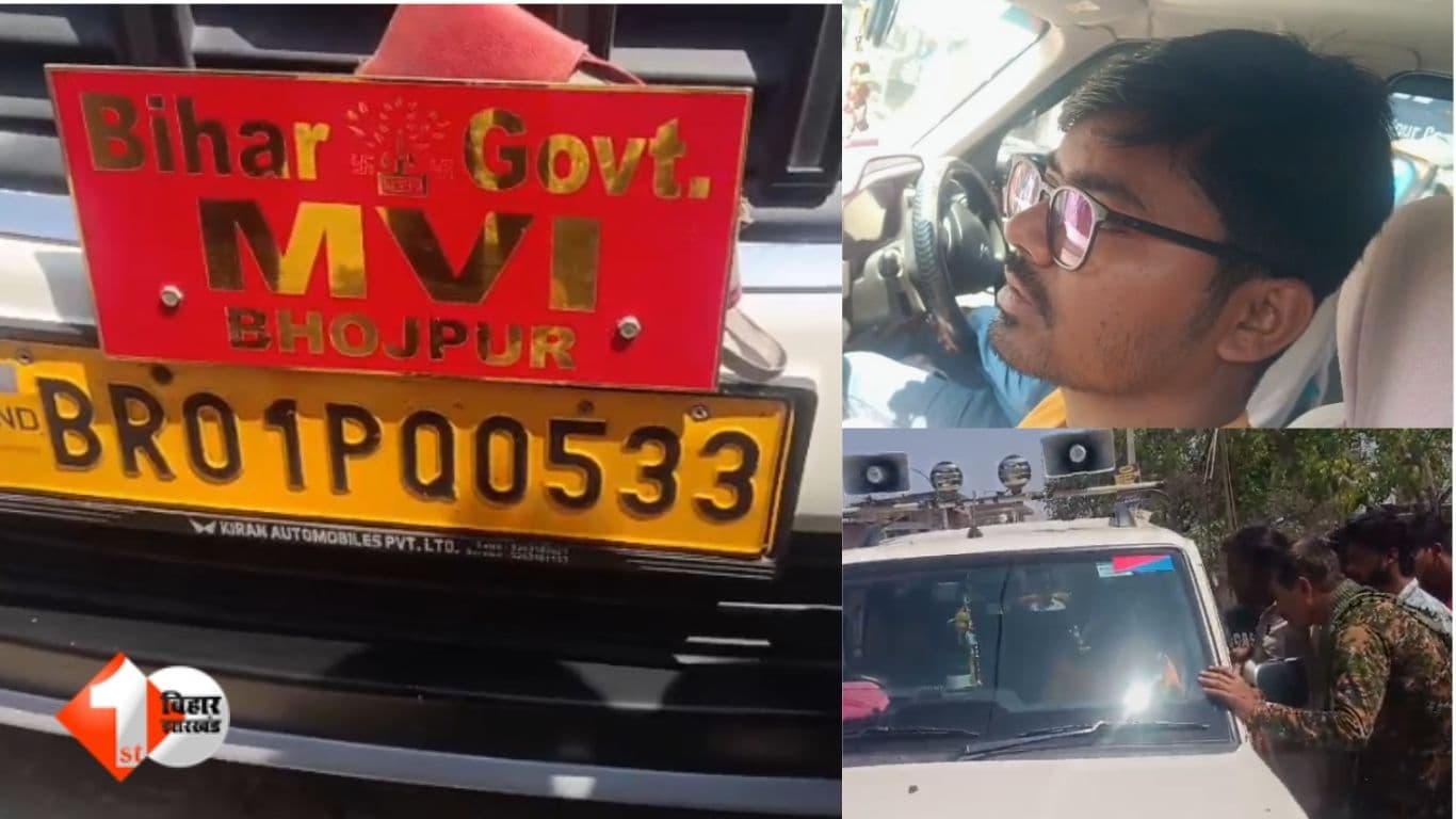 Bihar Transport News, Bhojpur News, Ara News, MVI Bhojpur, Illegal recovery Bihar, E-challan scam Bihar, Transport Department Bihar, Truck Owner Association Bhojpur, Bihar corruption news