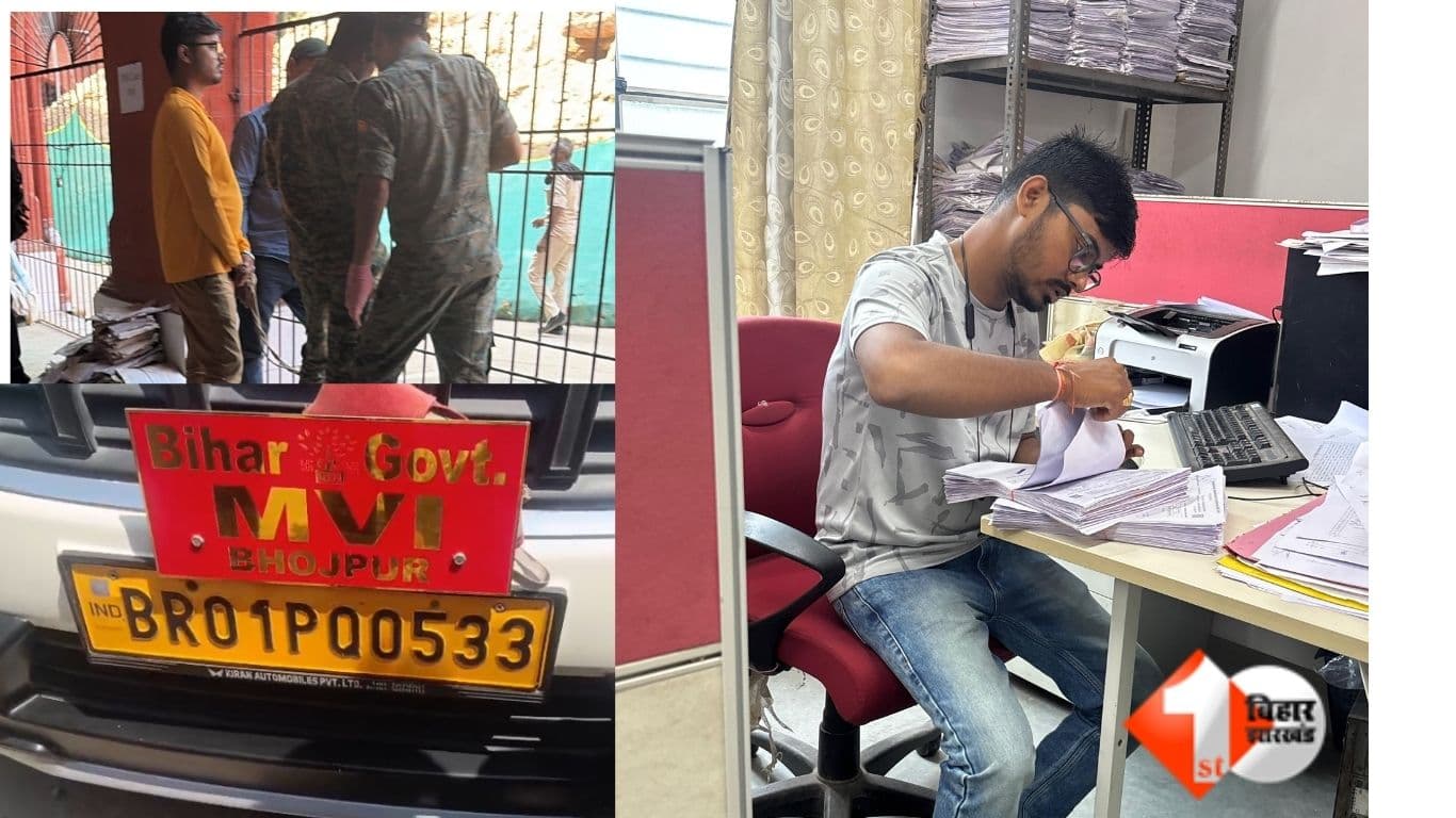 Bihar Transport News, Bhojpur Transport Office, MVI Nephew Arrested, Bhojpur Illegal Recovery, Ara DTO Office News, Bihar Transport Department Corruption, Bhojpur MVI Case, Bihar E-Challan Fraud, Tran