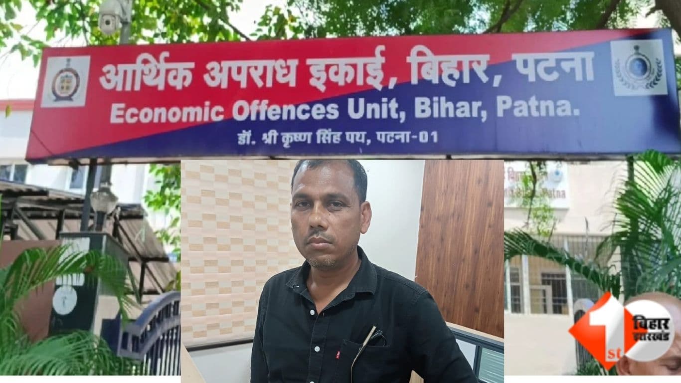 Bihar News, BPSC TRE 3 Paper Leak, Sanjeev Mukhiya, W Mukhiya Arrest, Economic Offences Unit Bihar, Bihar Teacher Exam Leak, Patna News, BPSC Paper Leak Case, Bihar Exam Scam