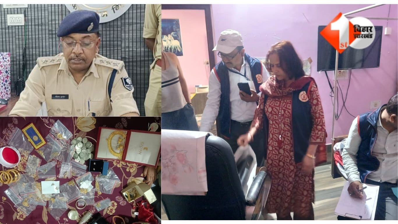 Bihar News, DSP Gautam Kumar Raid, EOU Raid Bihar, Kishanganj DSP Corruption, Disproportionate Assets Case Bihar, Economic Offences Unit Bihar, Bihar Police Corruption, Purnia Kishanganj Raid, Shaguft