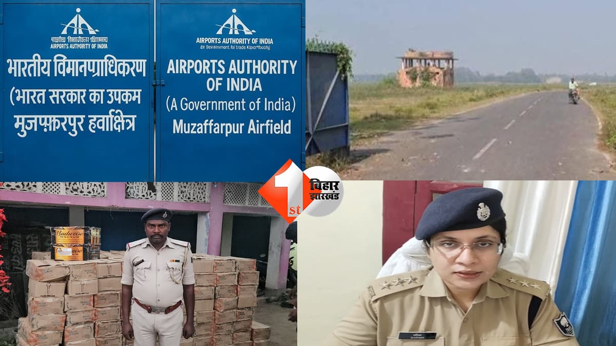 बिहार न्यूज