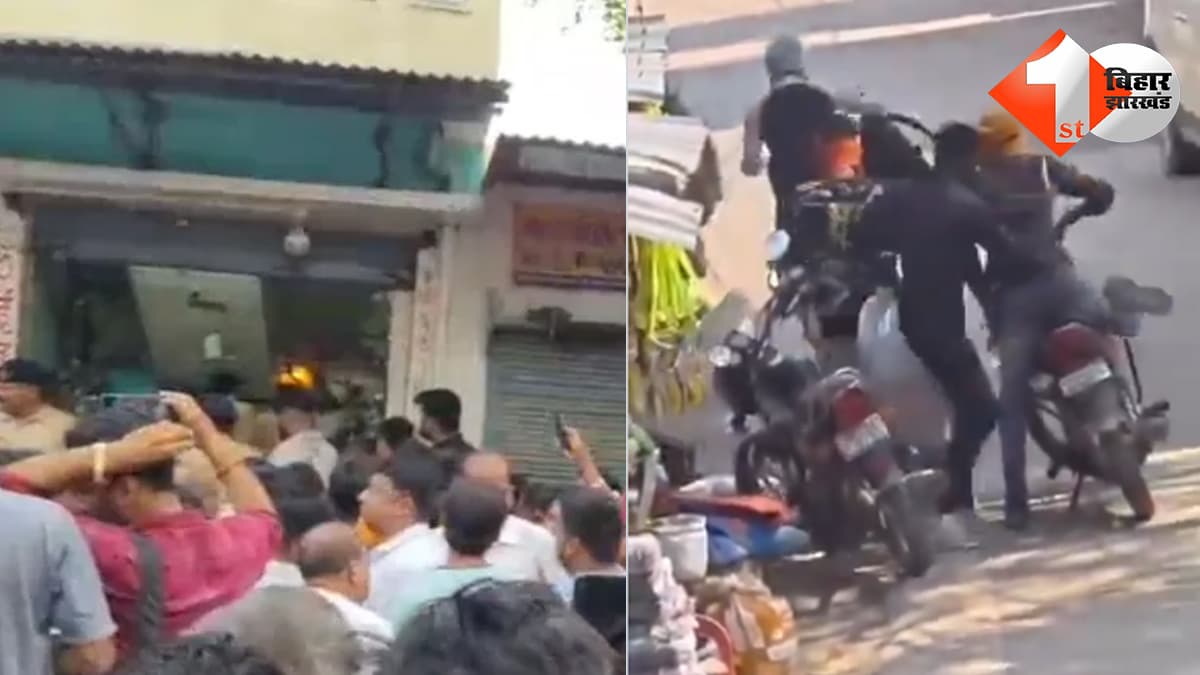 सीवान में दिनदहाड़े ज्वेलरी शॉप से 20 लाख की लूट, तेजस्वी यादव ने सम्राट चौधरी पर साधा निशाना