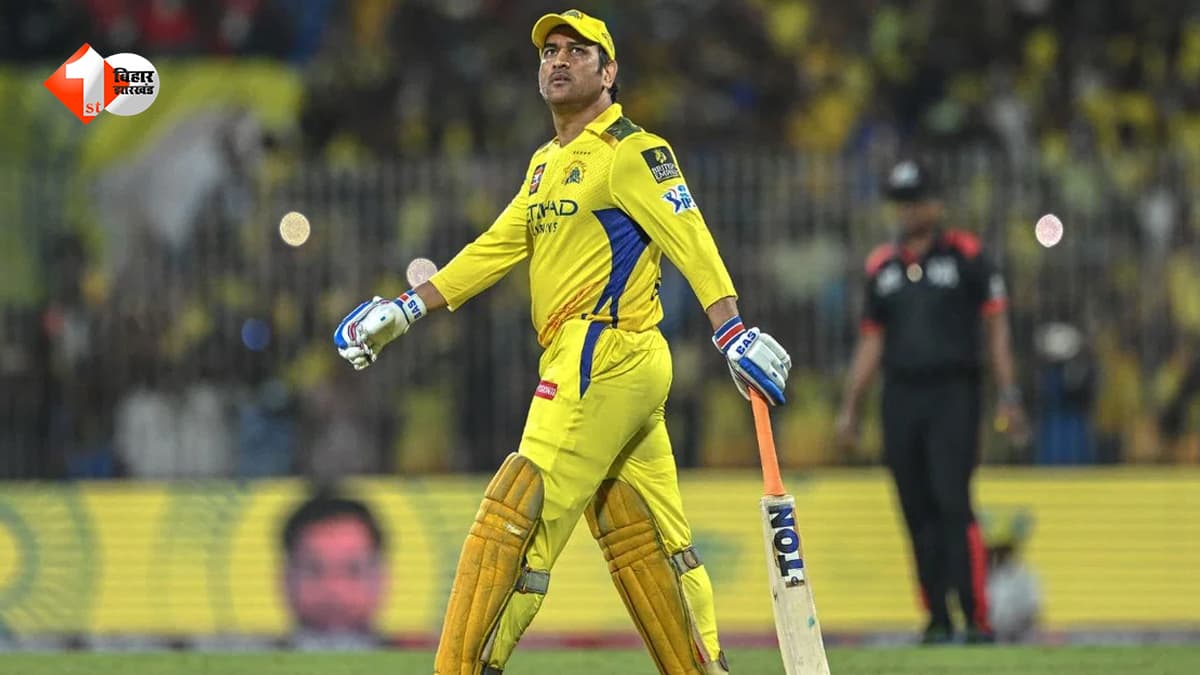 क्या IPL 2026 में नहीं दिखेंगे ‘कैप्टन कूल’? चोट ने बढ़ाई चेन्नई सुपर किंग्स की चिंता, जानिए ताज़ा अपडेट