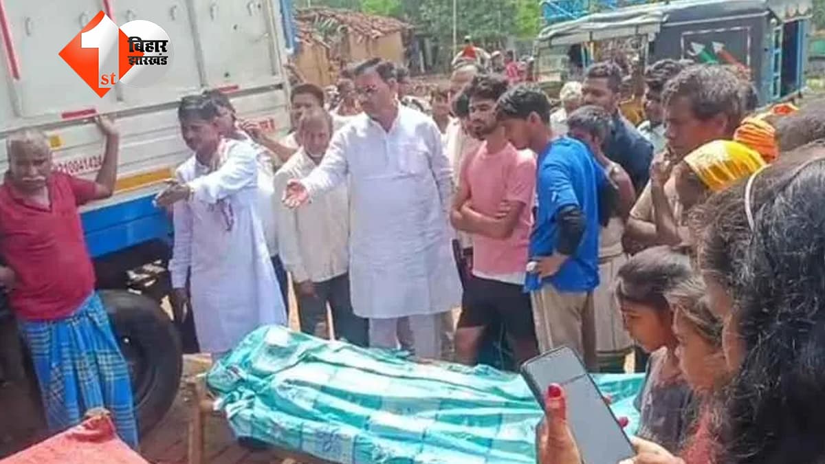 गिरिडीह में भीषण सड़क हादसा: तेज रफ्तार पिकअप वैन ने 3 बुजुर्ग मजदूरों को कुचला, दो की मौत