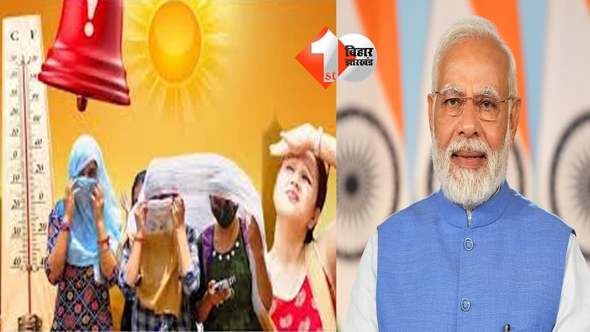 भीषण गर्मी को लेकर पीएम मोदी की देशवासियों से अपील, कहा..प्यासे को एक गिलास पानी जरूर दें