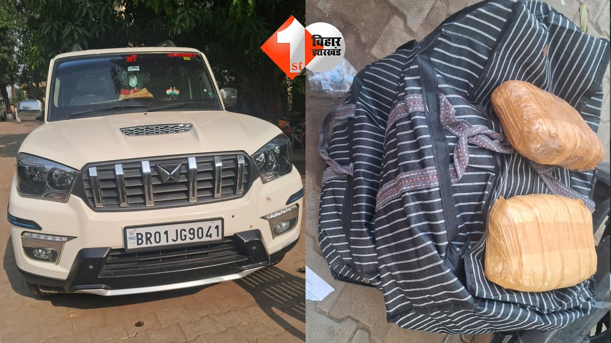 भोजपुर में पुलिस की बड़ी कार्रवाई: स्कॉर्पियो से 28 KG गांजा बरामद, बाप-बेटा गिरफ्तार