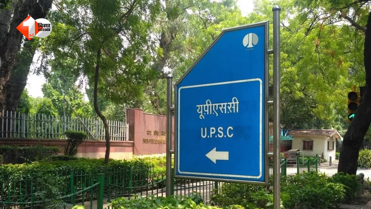 UPSC ने खोला सरकारी नौकरियों का दरवाजा, DGCA से रक्षा मंत्रालय तक 194 पदों पर भर्ती; जानिए कौन कर सकता है आवेदन