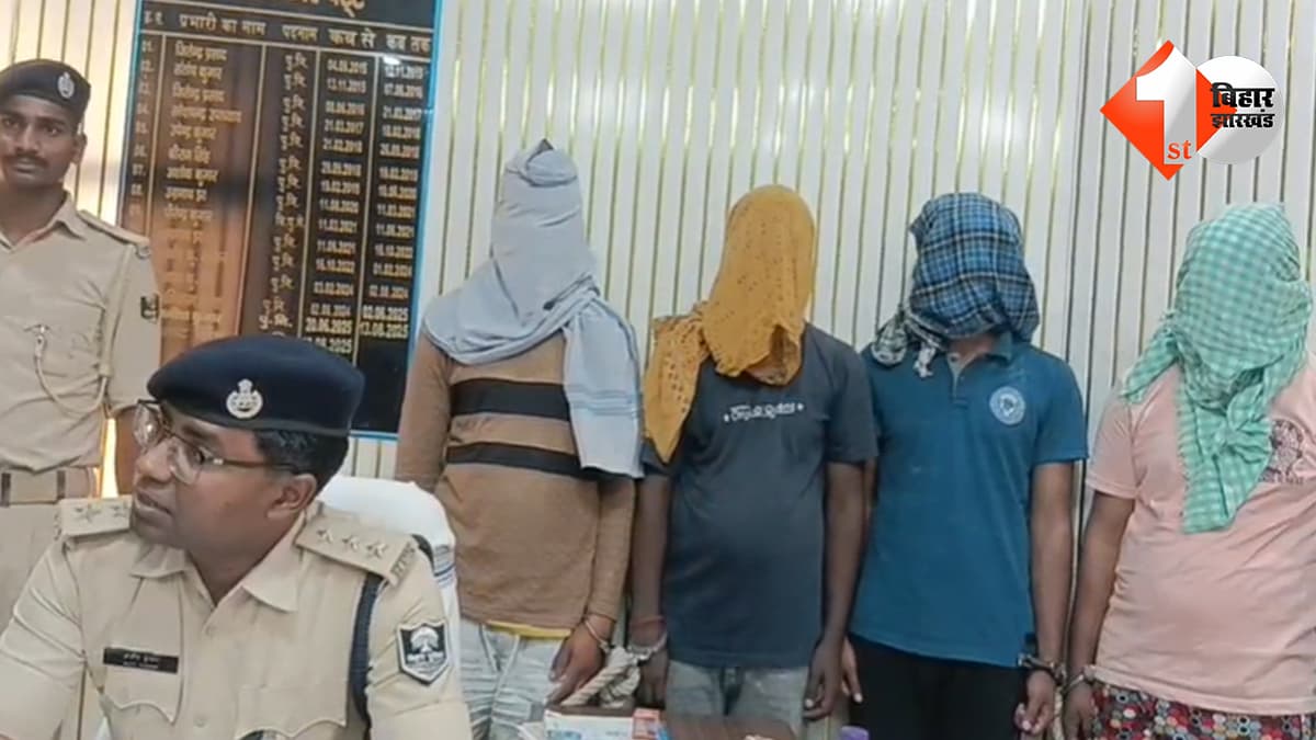 OLX पर चोरी की बाइक बेचकर ठगी करने वाला गिरोह पकड़ा गया, बेतिया से 4 साइबर अपराधी गिरफ्तार
