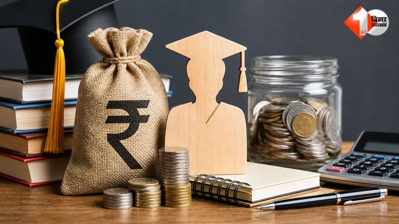बिहार के 13 शिक्षण संस्थानों पर बड़ा एक्शन...स्टूडेंट क्रेडिट कार्ड योजना के तहत नए भुगतान पर रोक, जांच में बड़ा फर्जीवाड़ा पाया गया, लिस्ट देखें....