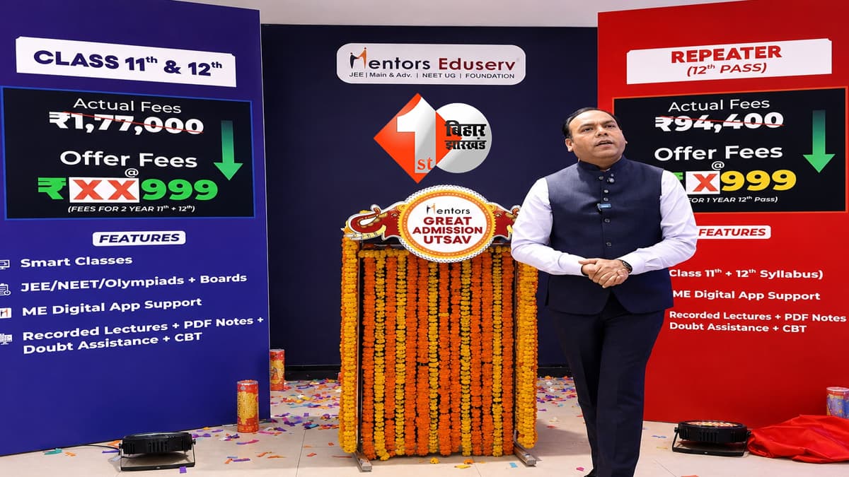 मेंटर्स एडुसर्व का “ग्रेट एडमिशन उत्सव 2026” की शुरुआत, कम शुल्क में मिलेगी क्वालिटी एजुकेशन